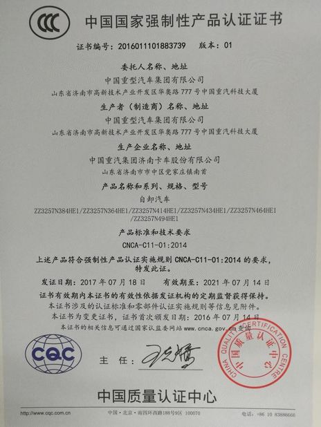 중국 Jinan Heavy Truck Import &amp; Export Co., Ltd. 인증